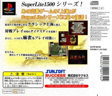 SuperLite 1500 Series - Shanghai - Dynasty (JP) box cover back